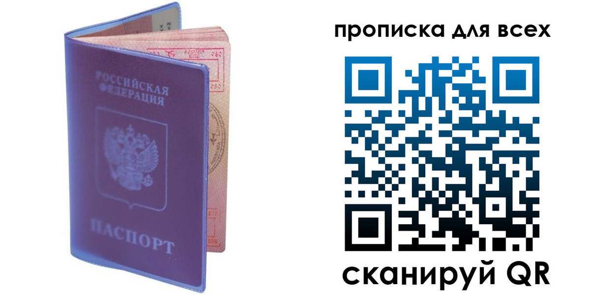 прописка для работы в Грязовце