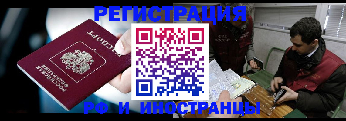 прописка ребенка в Грязовце