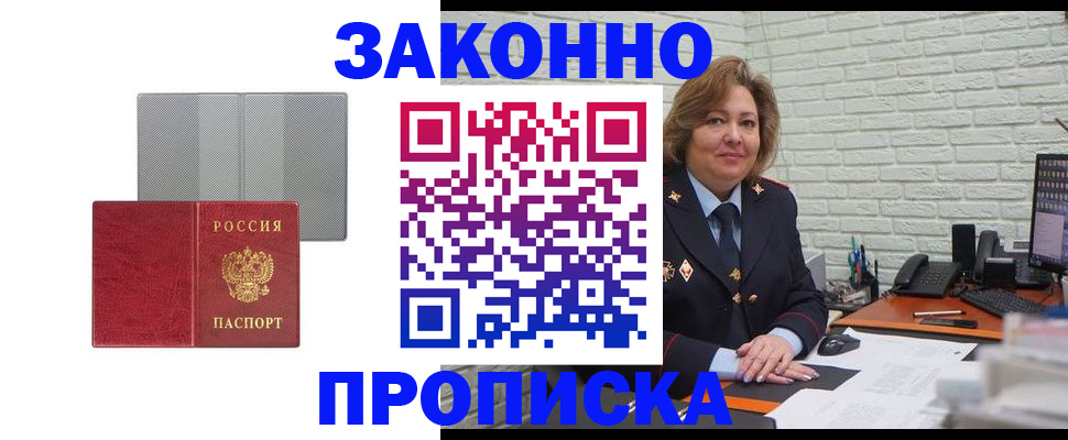 прописка гарантия в Грязовце