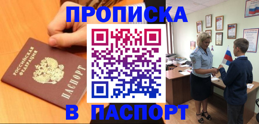 пропишу в квартире в Грязовце