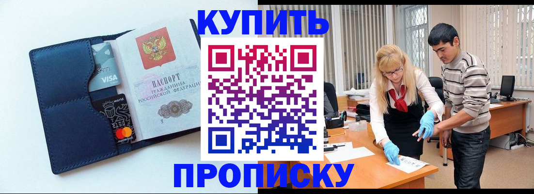 временная регистрация в квартире в Грязовце